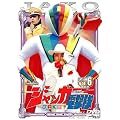 �W���b�J�[�d���� VOL.6 [DVD]