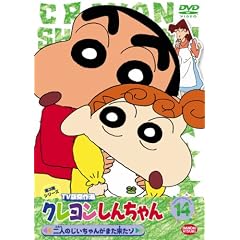 �N���������񂿂�� TV�Ō���I ��3���V���[�Y 14 [DVD]