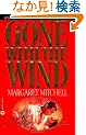 Gone with the Wind