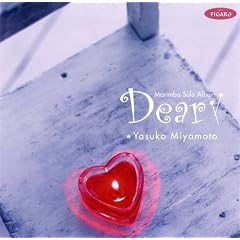 �{�{�Îq Dear -Marimba Solo Album