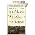The Monk Who Sold His Ferrari: A Fable About Fulfilling Your Dreams & Reaching Your Destiny