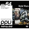 Style Wars �X�^�C���E�H�[�Y (PPV-DVD)