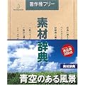 �f�ގ��T Vol.129 ��̂��镗�i��