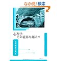 �S���w ���̋��E���z���� (���얽����W)