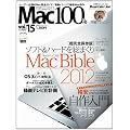Mac100% Vol.15 (100%���b�N�V���[�Y)