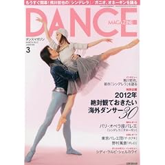 DANCE MAGAZINE (�_���X�}�K�W��) 2012�N 03���� [�G��]