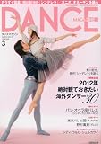 DANCE MAGAZINE (�_���X�}�K�W��) 2012�N 03���� [�G��]