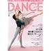 DANCE MAGAZINE (�_���X�}�K�W��) 2012�N 03���� [�G��]