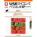 マイクロチップを付録にした雑誌や注目すべき電子工作雑誌->買わなければ安くなる