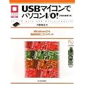 USB�}�C�R���Ńp�\�R��I/O![78K0��t��]�\Windows���玩�݂ɃR���g���[�� (�}�C�R�����p�V���[�Y)
