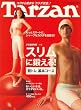 Tarzan (�^�[�U��) 2008�N 6/11�� [�G��]