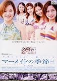 �}�[���C�h�̋G�� �v�[���T�C�h�� [DVD]