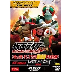 ���ʃ��C�_�[ �g���v�����C�_�[FINAL�G�s�\�[�h�R���N�V����(PPV-DVD)