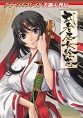 クイーンズブレイド 美闘士列伝 第一弾「武者巫女絵巻」 クイーンズブレイド 美闘士列伝 第一弾「武者巫女絵巻」