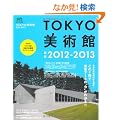 TOKYO���p��2012-2013 (�G�C���b�N 2330)