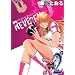 REVEREND D (2) (ID�R�~�b�N�X REX�R�~�b�N�X)