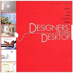DESIGNERS�f DESKTOP (100%���b�N�V���[�Y)