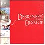 DESIGNERS�f DESKTOP (100%���b�N�V���[�Y)