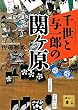 �琢�Ɨ^��Y�̊փ��� (�u�k�Е���)