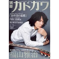 �ʍ��J�h�J�� ���͓��W ���R�뎡 (�J�h�J�����b�N 311)