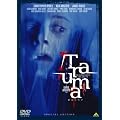 �g���E�}/�N���̋��� �X�y�V�����E�G�f�B�V���� [DVD]
