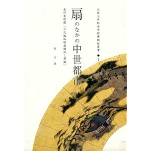 ��̂Ȃ��̒����s�s (����w�����w�p�����ّp��)  