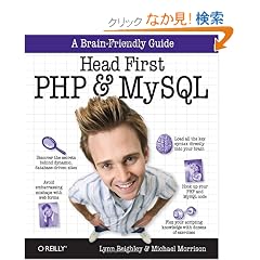 Head First: Php & Mysql (A Brain-Friendly Guide)