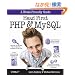 Head First: Php & Mysql (A Brain-Friendly Guide)