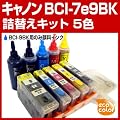 CANON 7e-9BK�p�C���N�l�ւ�5�F�L�b�g�@����3�񕪁I�@�����Z�b�^�[�s�v��