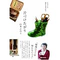 �ЂÂ������� (ORANGEPAGE BOOKS)