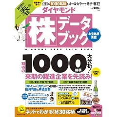 �_�C�������h�u���v�f�[�^�u�b�N 2009�N 04���� [�G��]