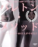 �o���g���E���\�b�h ���^�X�N���u���b�N 60161-25 (���^�X�N���uMOOK)