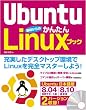 Ubuntu ��b����̂��񂽂�Linux�u�b�N (CD-ROM2���t��)