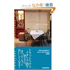 �g���b�g���A�̃C�^���A��