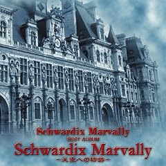 Schwardix Marvally~�V��ւ̕���~