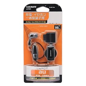 �J�[���C�g(CARMATE) �uau-WIN�v�A�uau-CDMA�v�̏[�d�[�q�ƁA�C���z������̌^�ɂȂ��Ă���g�ѓd�b��p �n���Y�t���[ �J�i�����[���C���z���}�C�N ���[���R�[�h �u���b�N UP511