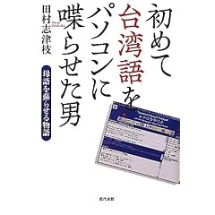 ���߂đ�p����p�\�R���ɒ��点���j�\����h�点�镨��