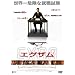 �G�O�U�� [DVD]