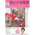 NHK�@���߂��薜�t�W�@vol�D22 (NHK�u���߂��薜�t�W�v�V���[�Y)