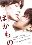 �΂����� [DVD]