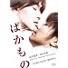 �΂����� [DVD]