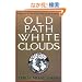 Old Path, White Clouds: Walking in the Footsteps of the Buddha