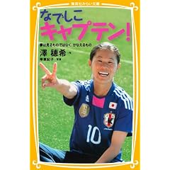 �Ȃł����L���v�e���I�@���͌�����̂ł͂Ȃ��A���Ȃ������ (�W�p�Ђ݂炢����)