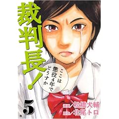 �ٔ���!�����͒���4�N�łǂ����� 5 (BUNCH COMICS)