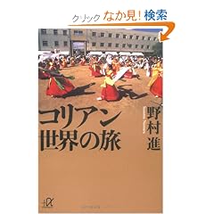 �R���A�����E�̗� (�u�k�Ѓv���X�A���t�@����)