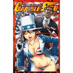 GAMBLE FISH 16 (���N�`�����s�I���R�~�b�N�X)