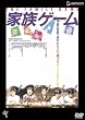 �Ƒ��Q�[�� [DVD]