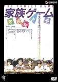 [DVD]松田優作: 伊丹十三: 由紀さおり: 宮川一朗太: 辻田順一 家族ゲーム [DVD]