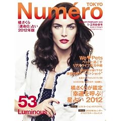Numero TOKYO (�k�����E�g�E�L���E) 2012�N 02���� [�G��]