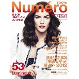 Numero TOKYO (�k�����E�g�E�L���E) 2012�N 02���� [�G��]